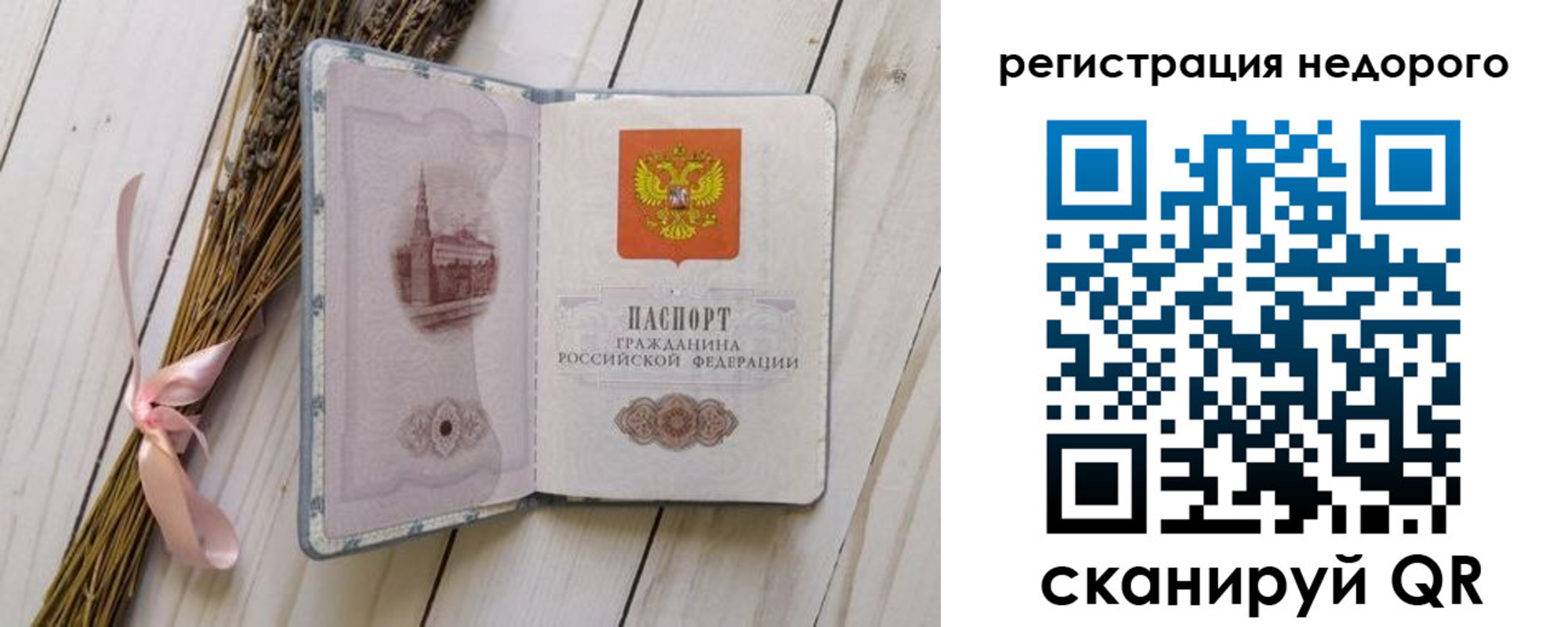 временная регистрация собственник в Заозёрске