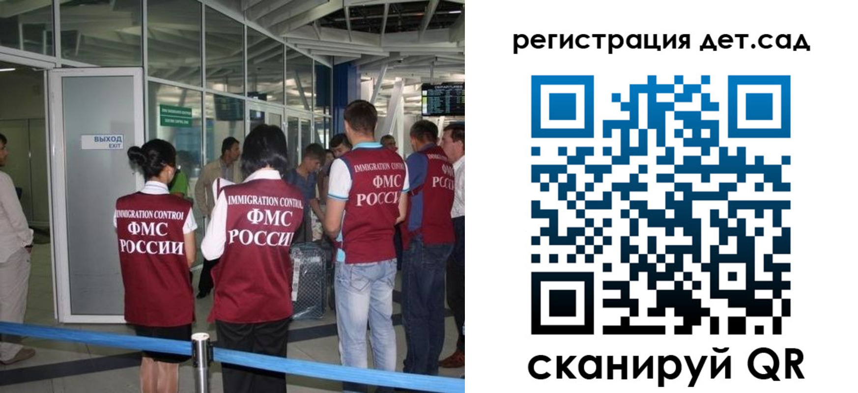 временная регистрация для школы в Заозёрске