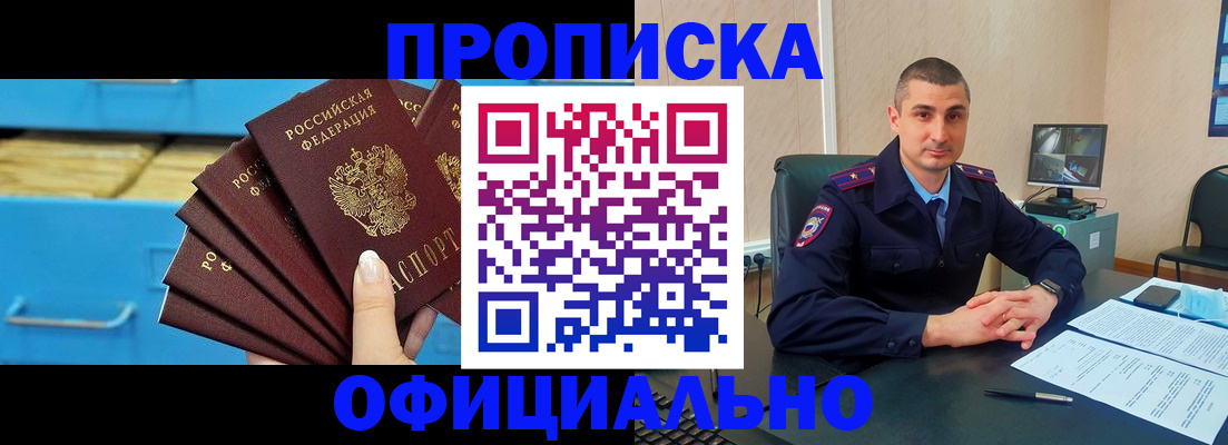 временная регистрация адрес в Заозёрске