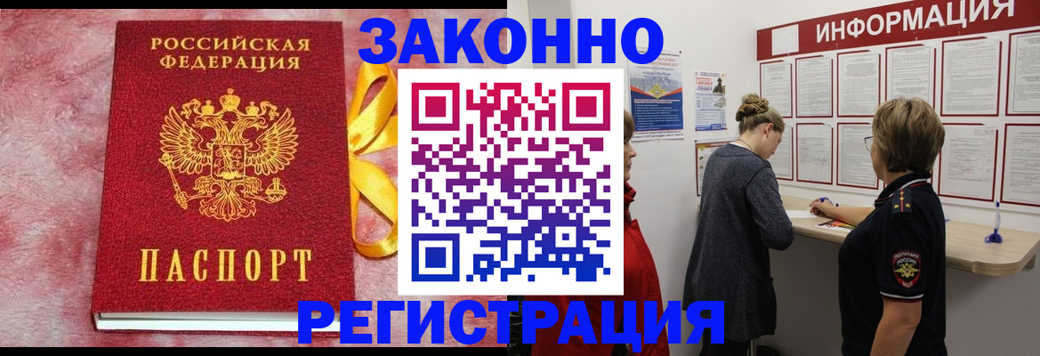 найти адрес прописки в Заозёрске